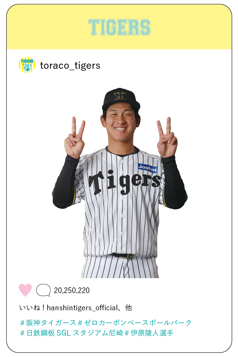 伊原 陵人選手